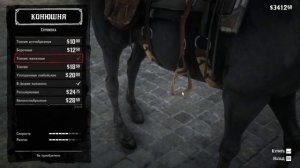 Покупка и тюнинг лошади в RDR2 / Buying and tuning a horse in RDR2