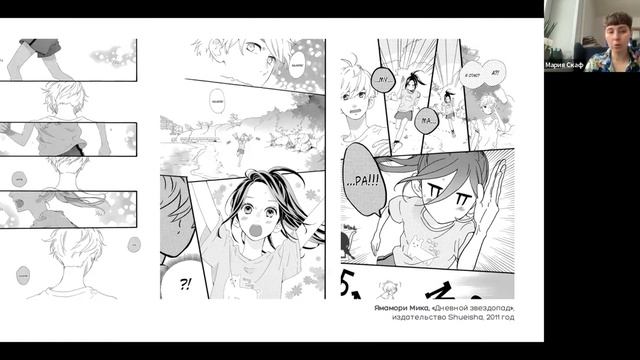 Мария Скаф «Как обьяснить родителям, что манга - это искусство». 14+ Миф #1: манга плохо нарисована смотреть онлайн