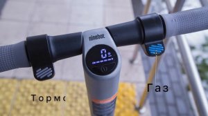 Что подарить на Новый год? Электрический самокат Ninebot KickScooter ES4