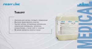 Proff Line – Tablefit – MEDICAL – инструкция