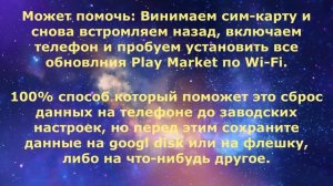 Как устранить ошибку com.android.phone в 2023 году