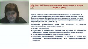 WEB-семинар по вопросам подготовки и сдачи годовых статистических отчетов за 2021 год. (День 3)