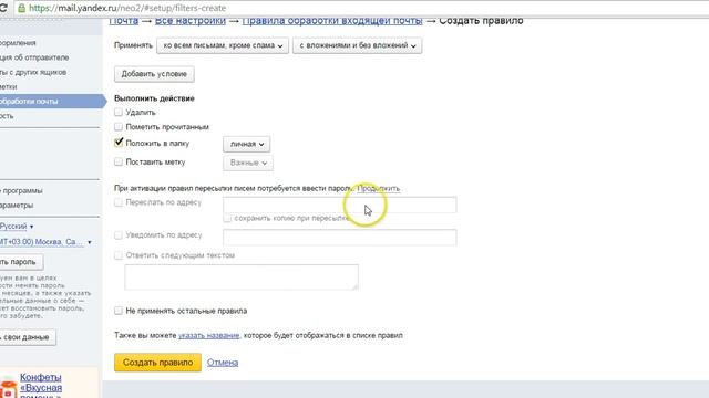 автоответчик на yandex смотреть онлайн