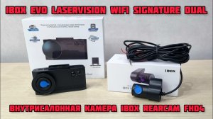 Распаковка iBOX EVO LaserVision WiFi Signature Dual + Внутрисалонная камера iBOX RearCam FHD4