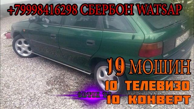 Ассалому алейкум ватсап сбербанк 89998416298 смотреть онлайн