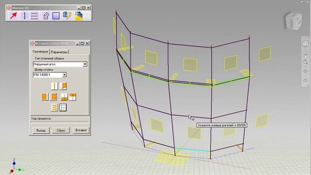02 Вставка стоечной сборки смотреть онлайн