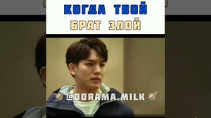КОГДА ТВОЙ БРАТ ЗЛОЙ😂/ ТАКАЯ СЛАДКАЯ ЛЮБОВЬ 😍 / КЛАССНАЯ ДОРАМА👍