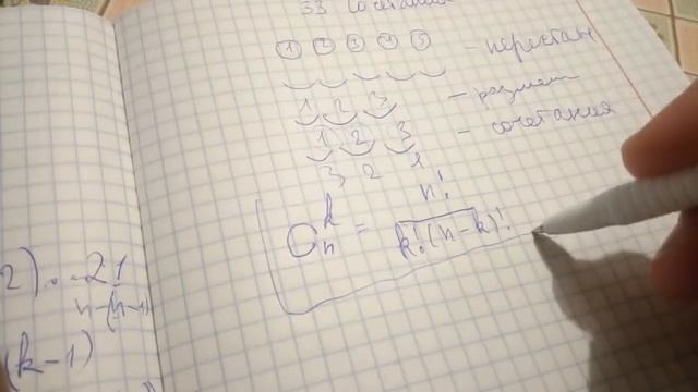 П. 33 Сочетания - Алгебра 9 Макарычев смотреть онлайн