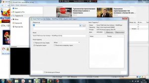 Как скачать GTA San Andreas без вирусов!Способ рабочий