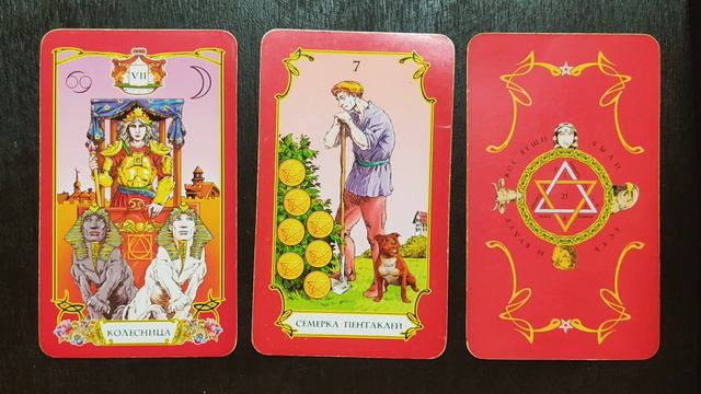 Застой в жизни на Таро. Актуальный для всех случай из практики смотреть онлайн