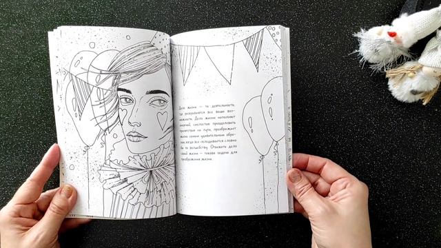 Магические рисунки, ИСПОЛНЯЮЩИЕ ЖЕЛАНИЯ. Проект А. и Д. Гутиевых /Flip trough / РАСКРАСКИ-АНТИСТРЕС