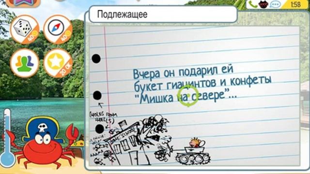 Ответы на игру Горячо - Холодно в одноклассниках на 11, 12, 13, 14, 15 уровень