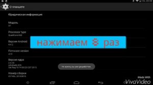 Что сделать чтобы китайский планшет не глючил