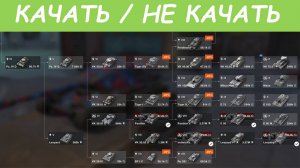 Какие танки Германии качать в WoT Blitz/Tanks Blitz --- полный гайд