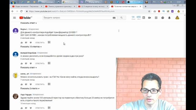Ответы на частые комментарии и вопросы по точечной сварке онлайн