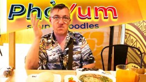 Пхо Ям Сибирский ресторан по Тайски