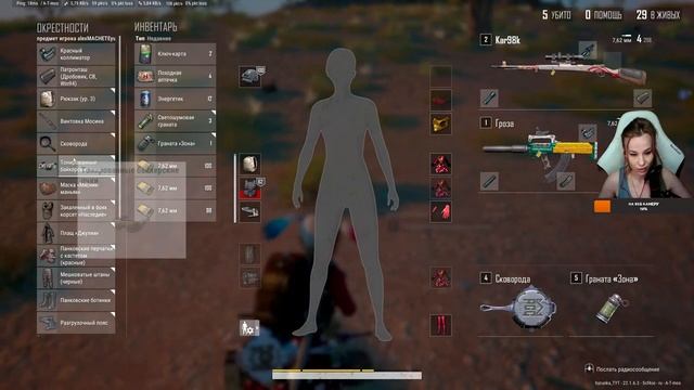 БЕЗУМНАЯ ФАНАТКА ПАБГА PlayerUnknown's Battlegrounds смотреть онлайн