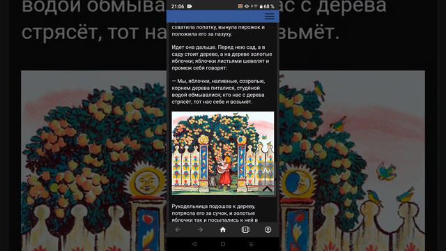 читаем сказку мороза Ивановича.mp4 смотреть онлайн