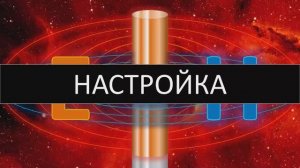 Сложности в настройке ЕН антенн, борьба с емкостными связями и наводками