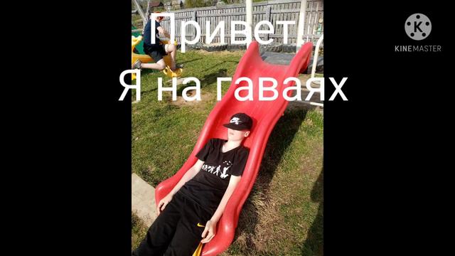 Привет! Я на гаваях смотреть онлайн