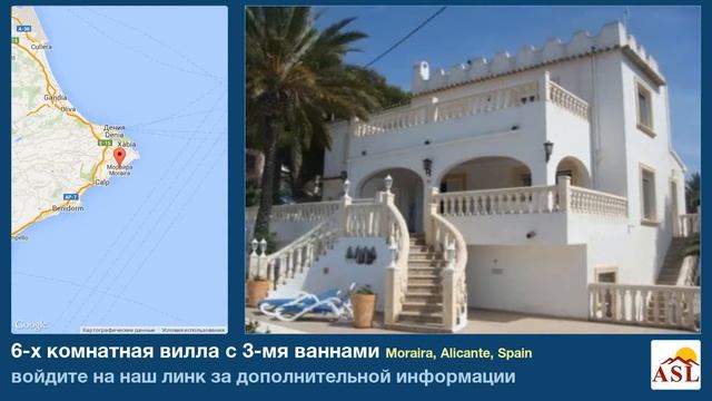 6-х комнатная вилла в продаже с 3-мя ваннами в Moraira, Alicante смотреть онлайн