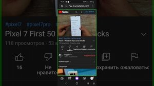 Первичные настройки Google Pixel 7 pro для правильной работы аппарата