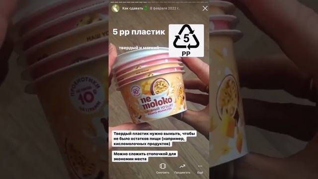 КАК ПРАВИЛЬНО СДАВАТЬ ВТОРСЫРЬЕ: Видеоинструкция