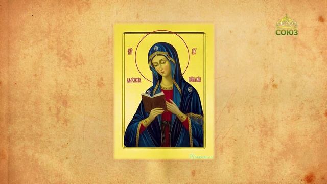 Церковный календарь 15 сентября. Икона Божией Матери Калужская