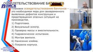 Запись лекции по курсу: "Персонал, обслуживающий оборудование, работающее под избыточным давлением"
