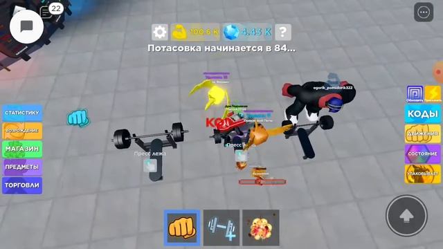 игра в роблокс мускул Legends миротворца смотреть онлайн