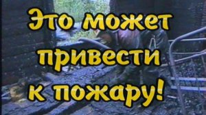 Сборник по пожарной безопасности