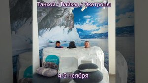 ТАНХОЙ