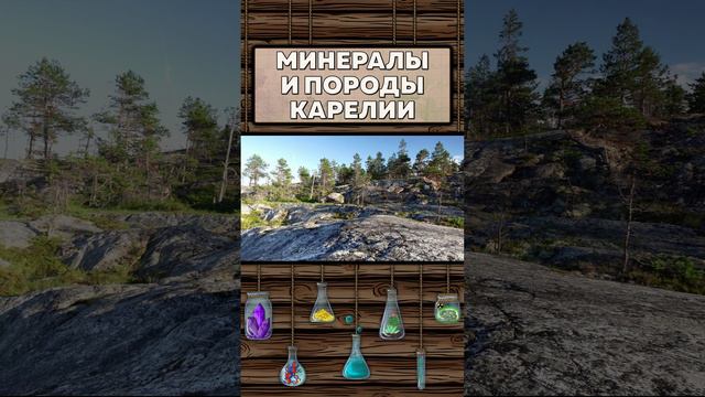 Интересные минералы Карелии