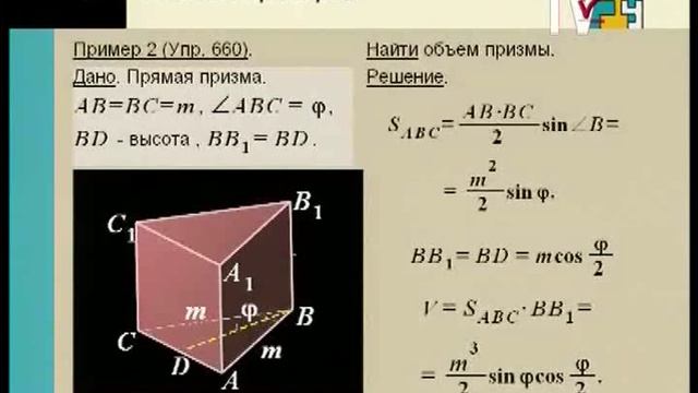 Задачи на объем призмы и пирамиды