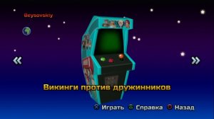 PlayStation Show: Хотят Ли Викинги Войны?