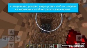 как построить секретный проход в полу 2 на 2 блока в майнкрафте пе 0.15.0