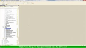 Учимся обновлять 1С. Урок 5: Изменения конфигурации 1С и перенос изменений