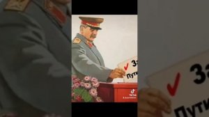 Даже Сталин проголосовал за.....