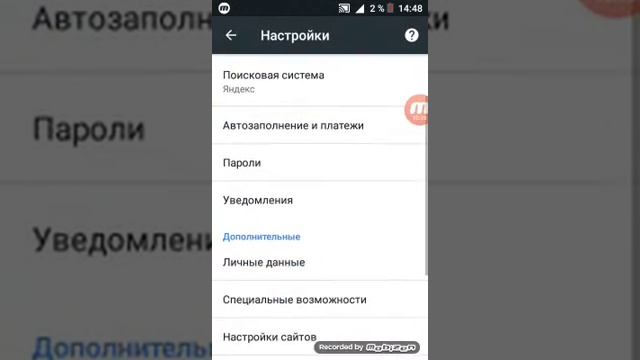 Как скачать с Яндекса приложение на  sd карту