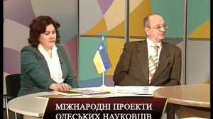 МІЖНАРОДНІ ПЕРСПЕКТИВИ ОДЕСЬКИХ НАУКОВЦІВ