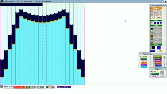 Программа для мультифактурных жалюзи "Ламбрекены" - версия 1.72-2007 смотреть онлайн