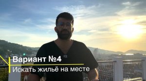 Как снять жилье в Тайланде. Четыре подробных варианта. Аренда жилья в Тайланде.