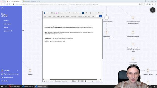 Что такое .NET смотреть онлайн