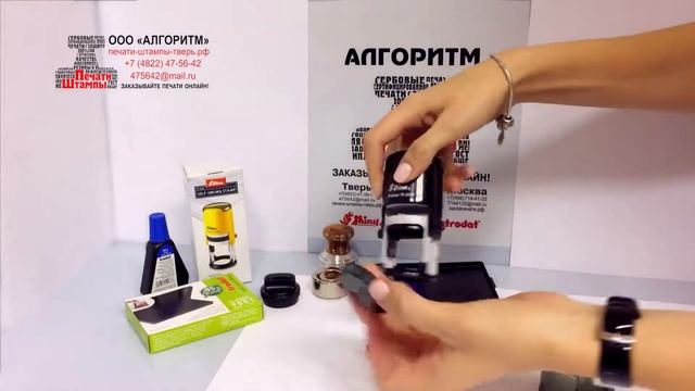 Автоматическая оснастка для печати Shiny Printer R-532 смотреть онлайн