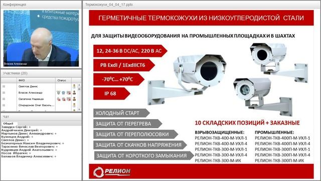 Инновационные решения для защиты видеооборудования / 04.04.2017