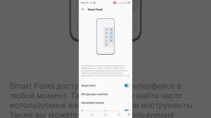 Смарт-панель в смартфоне Tecno