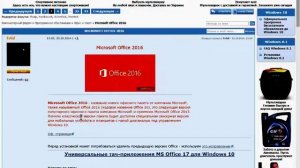 Как удалить microsoft office 2016