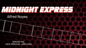 @mrittudak8469 || Midnight Express || horror story || Alfred noyes || Rahit