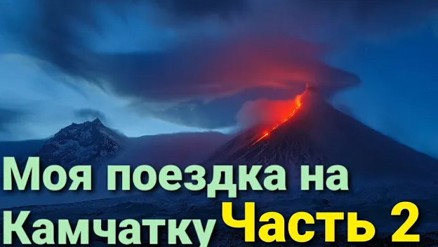 ЖЕСТЬ!!СУПЕР АЭРОПОРТ КАМЧАТКИ И НАСТОЯЩАЯ РУССКАЯ душа!!