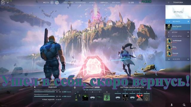 [RU\PC] сон валоранта.... смотреть онлайн